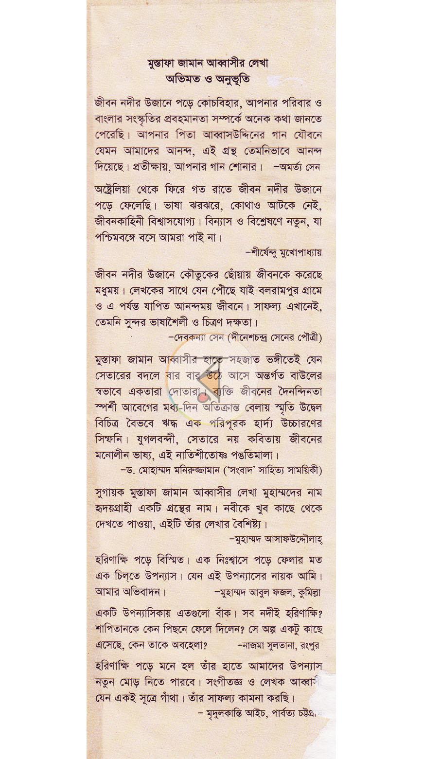 পাতা 1