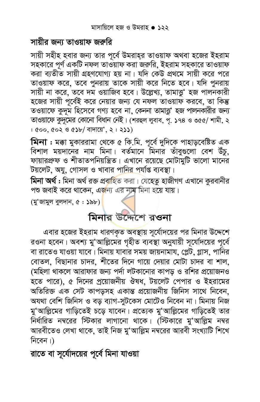 পাতা 34