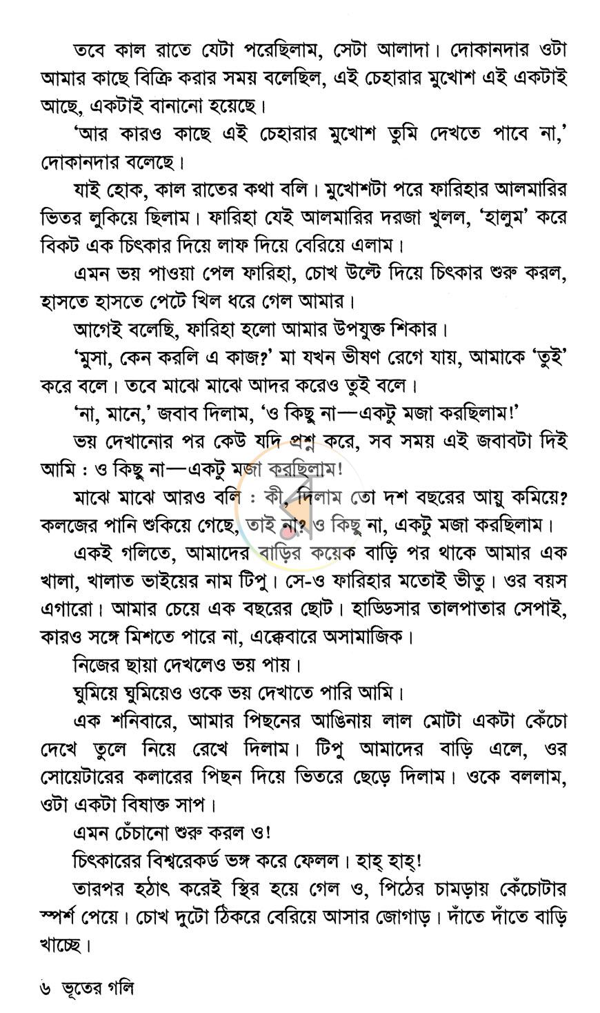 পাতা 4