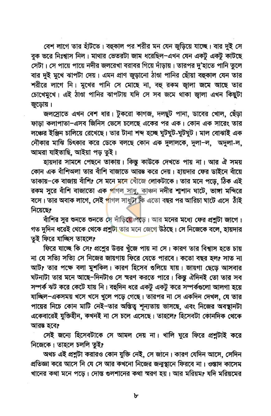 পাতা 3