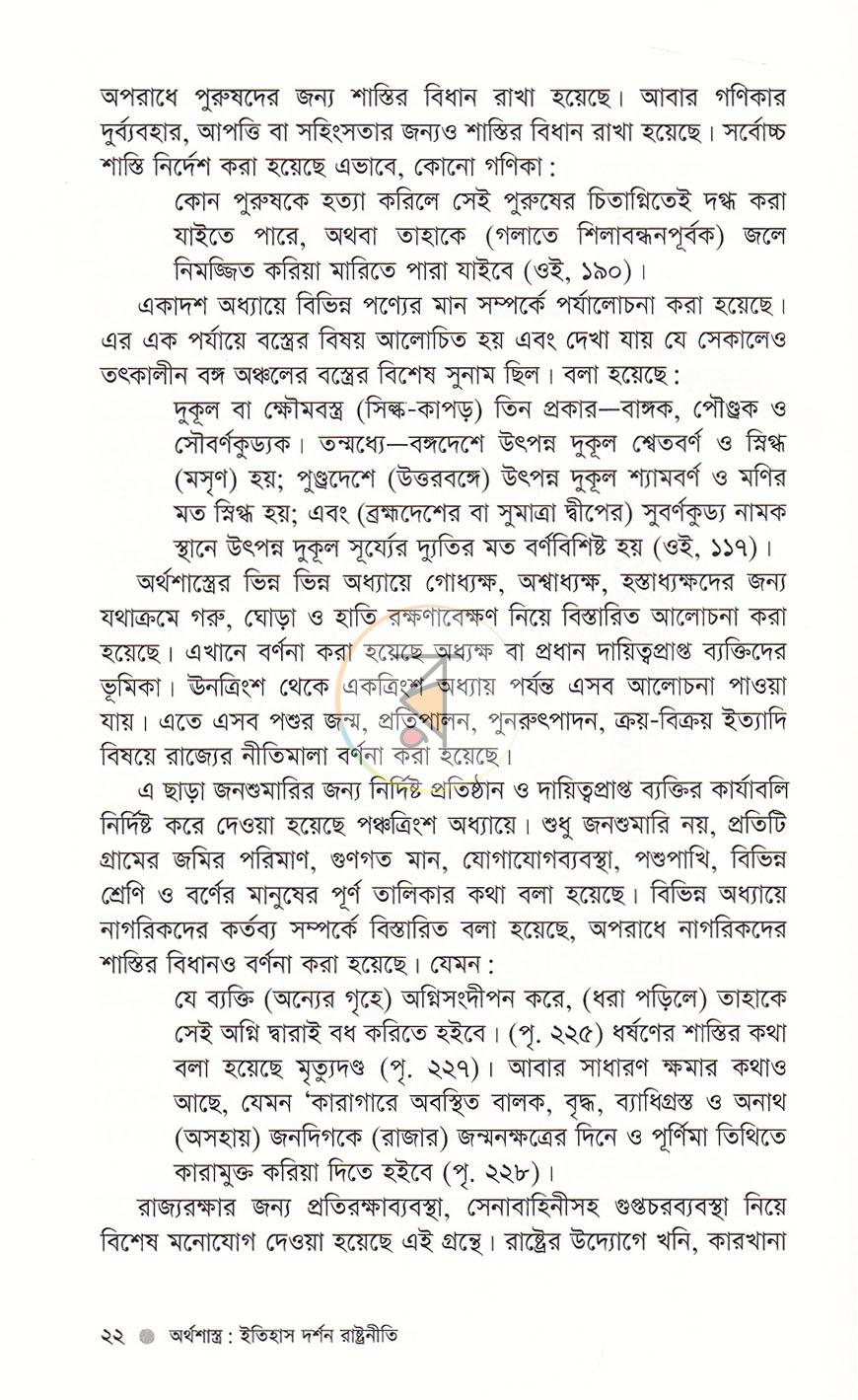 পাতা 17