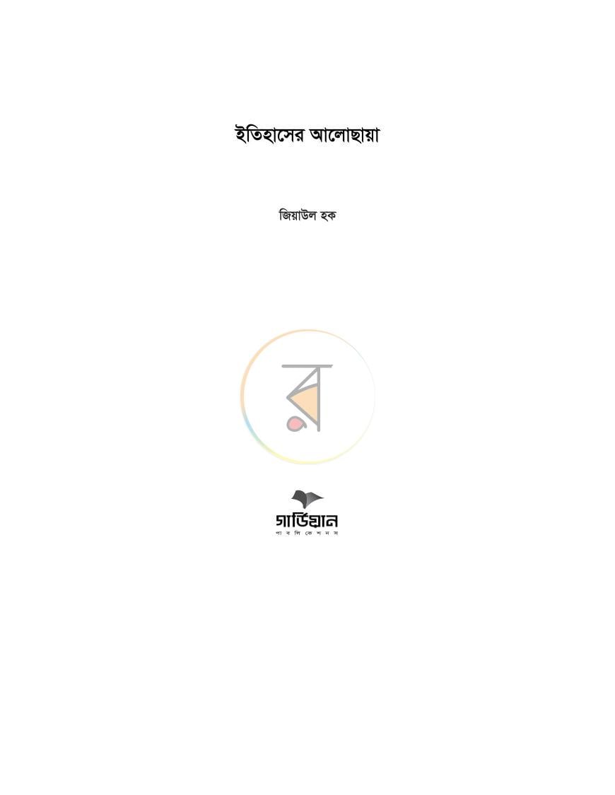 পাতা 1