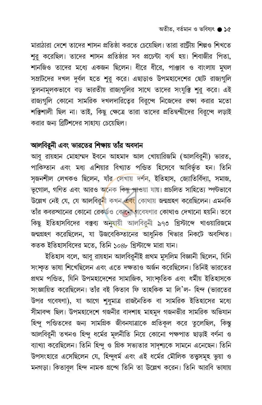 পাতা 15