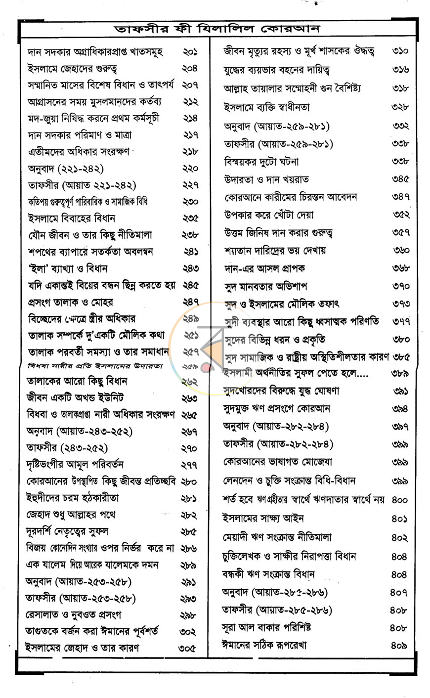 পাতা 3