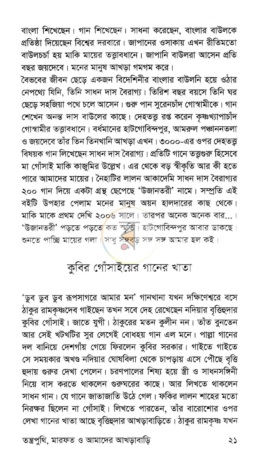 পাতা 13