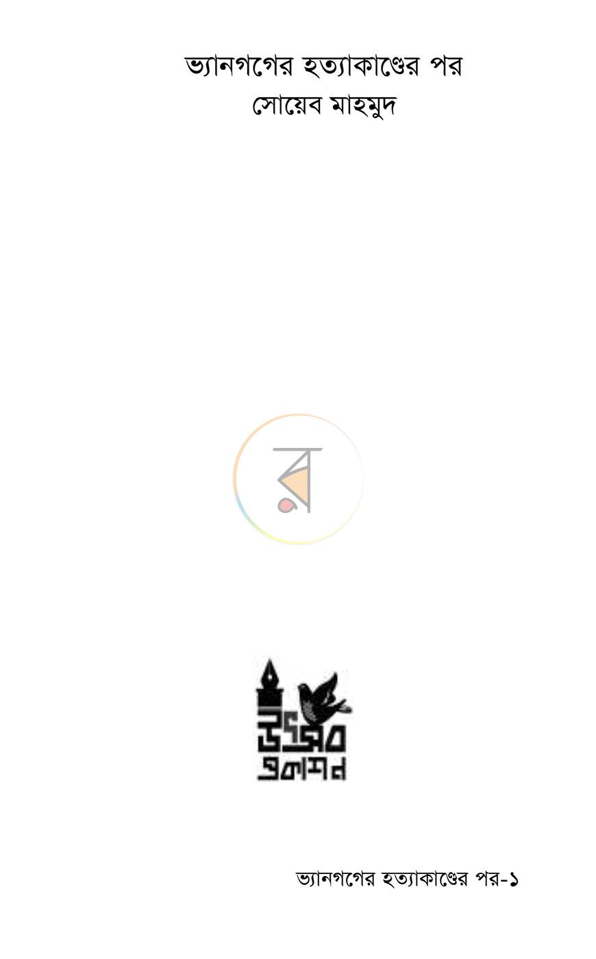 পাতা 1