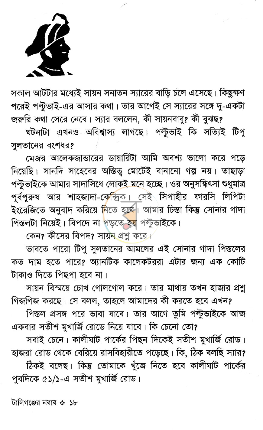 পাতা 11