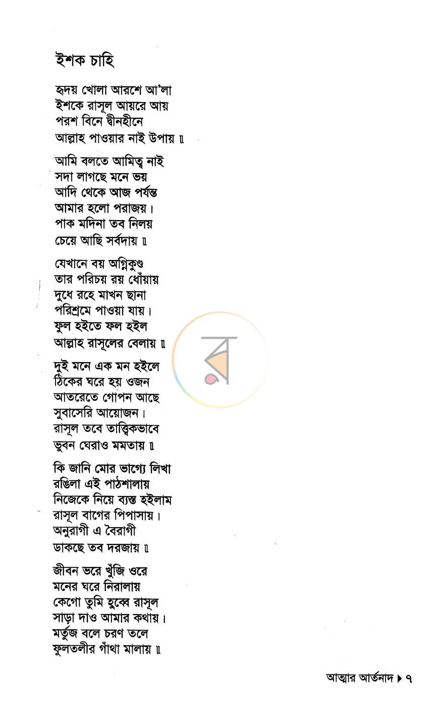 পাতা 4