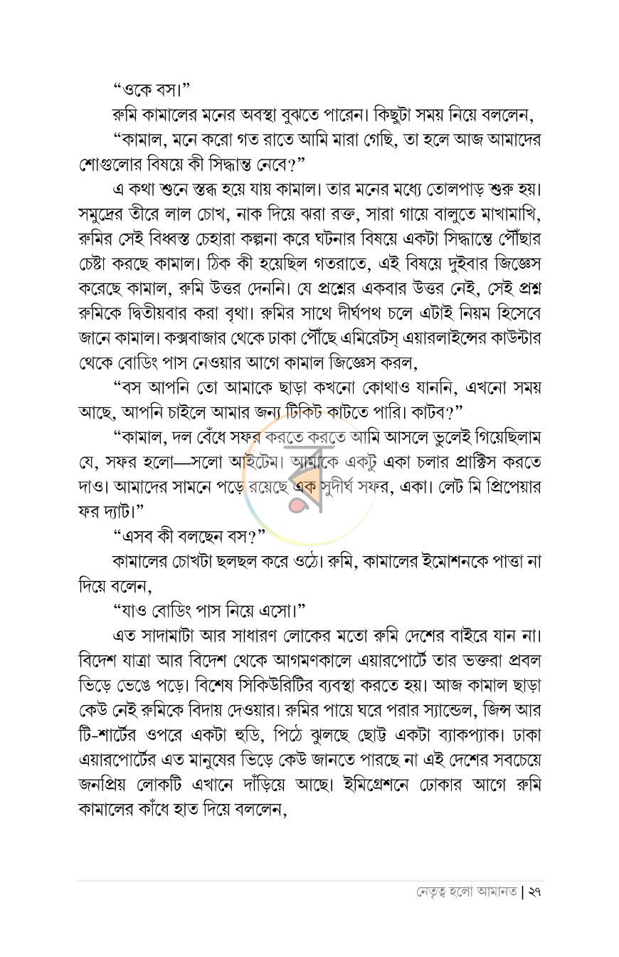 পাতা 22