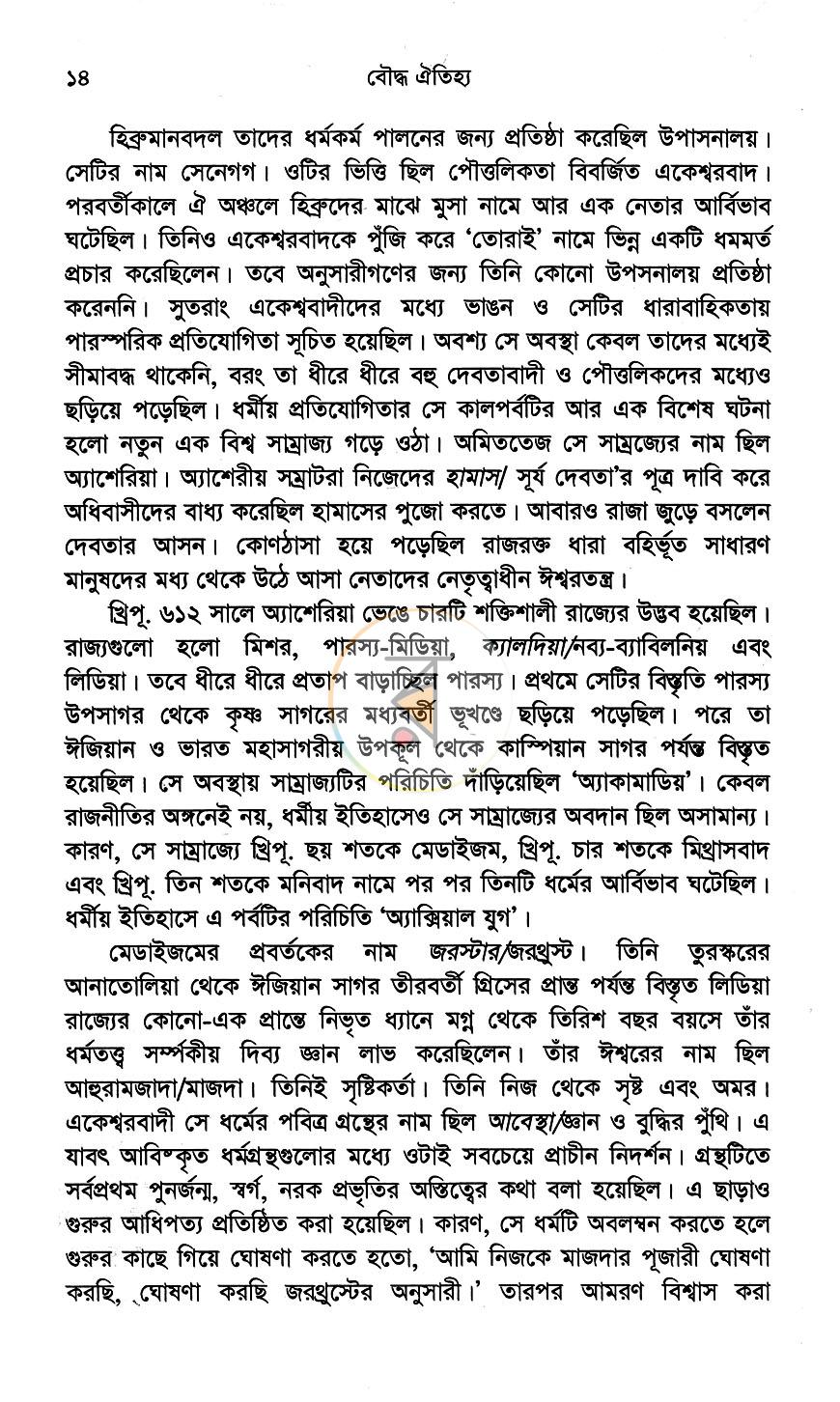 পাতা 10