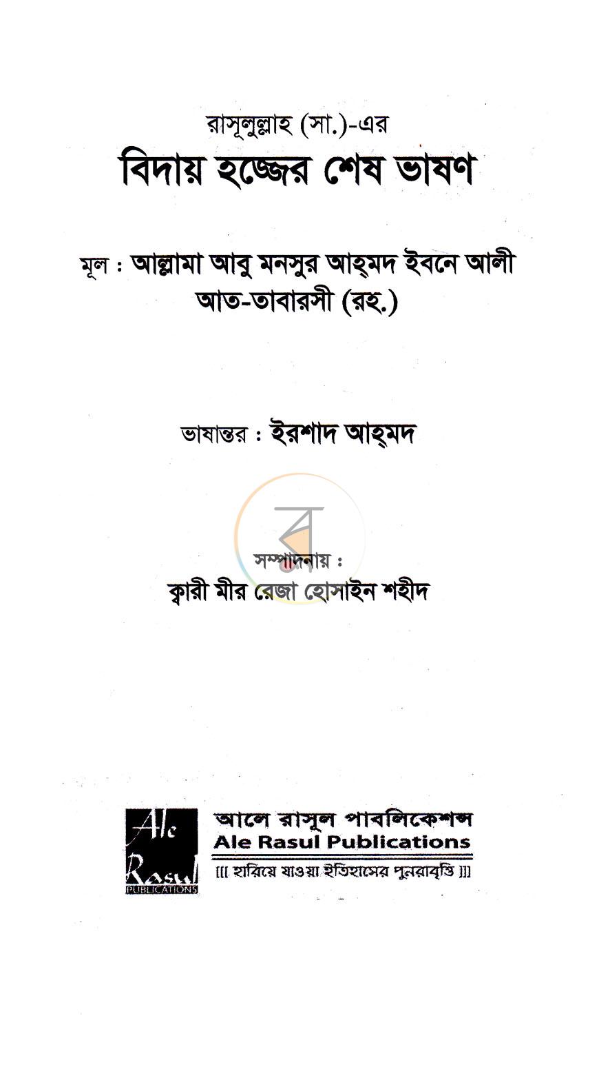 পাতা 2