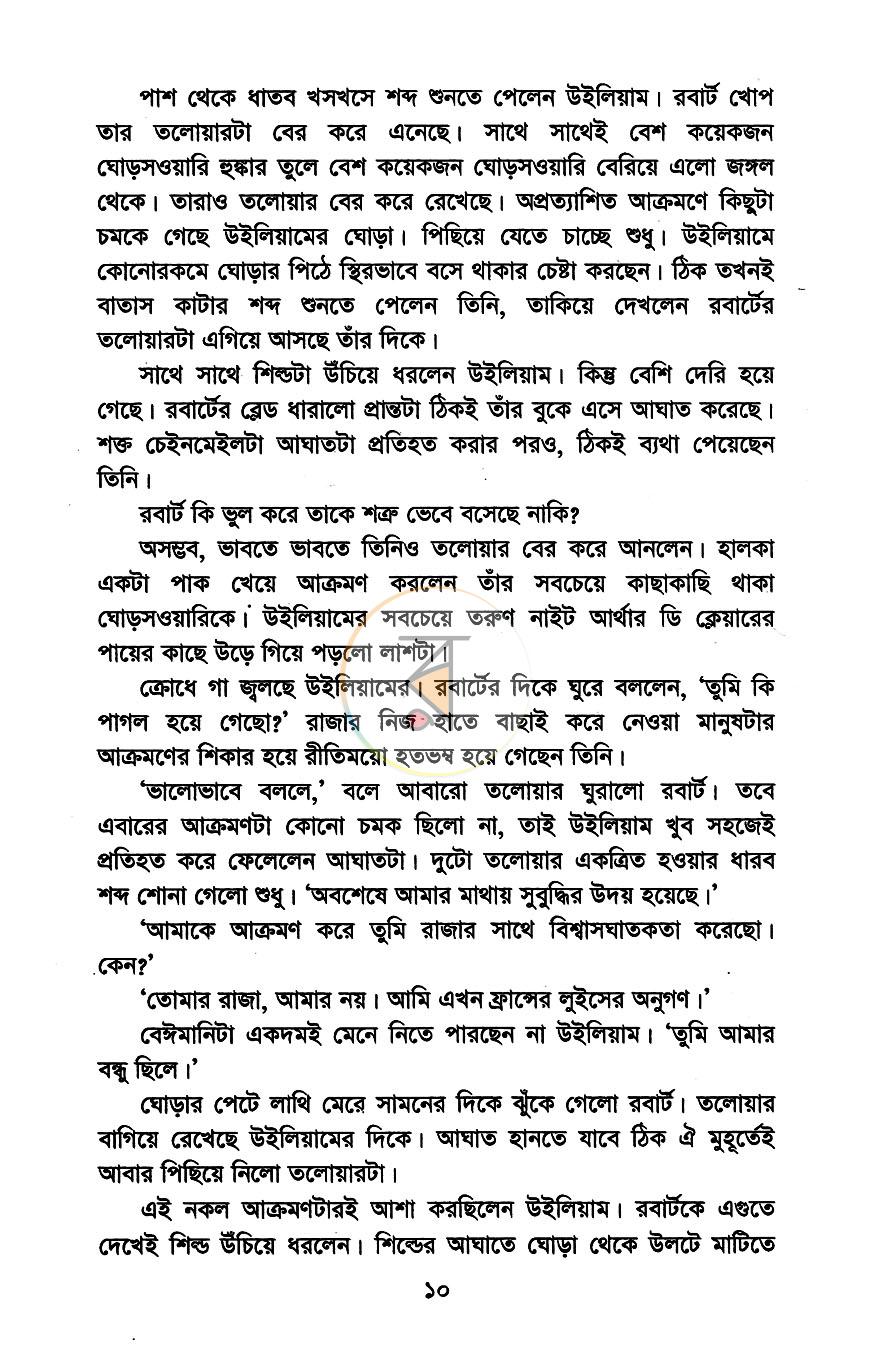 পাতা 3