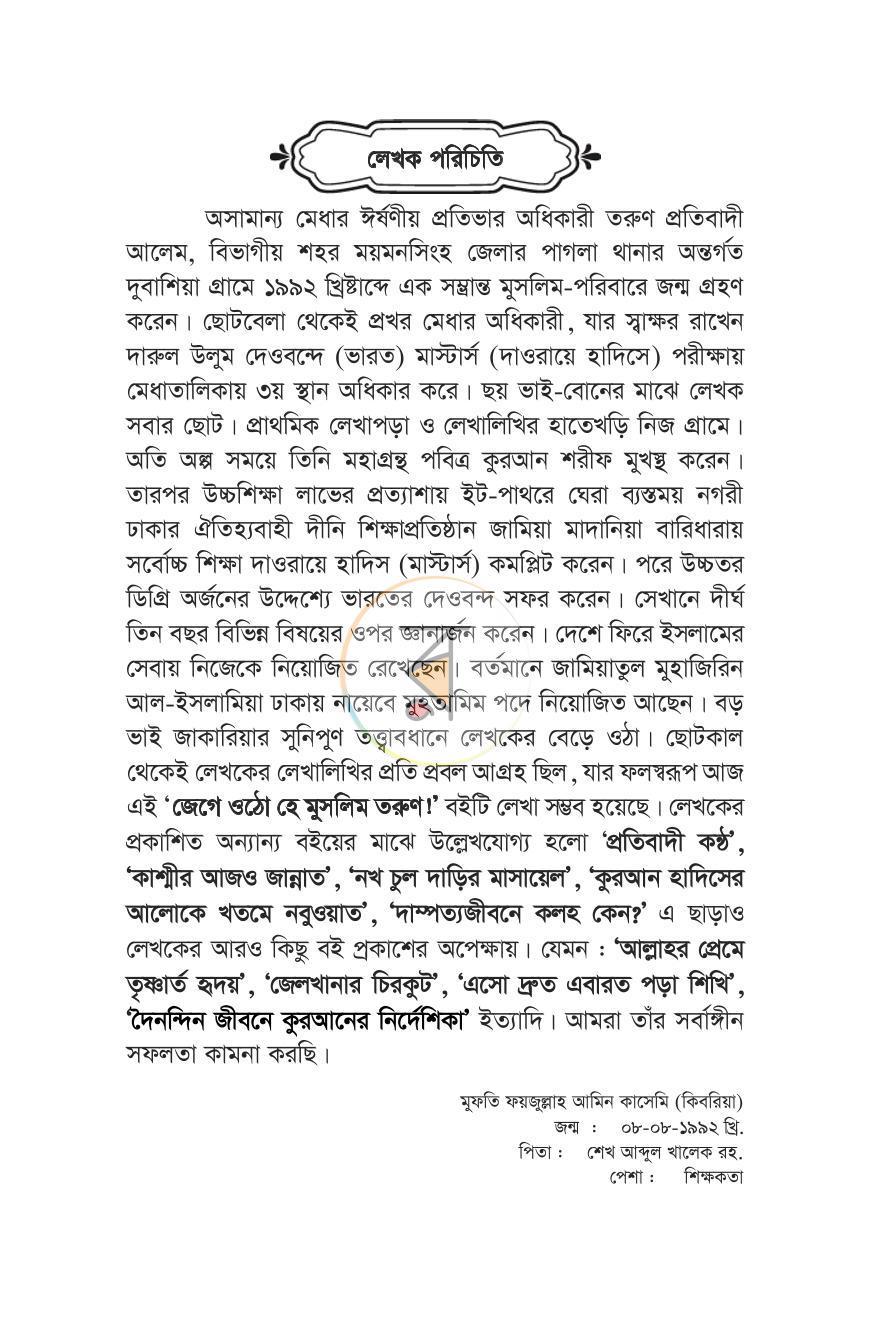 পাতা 5