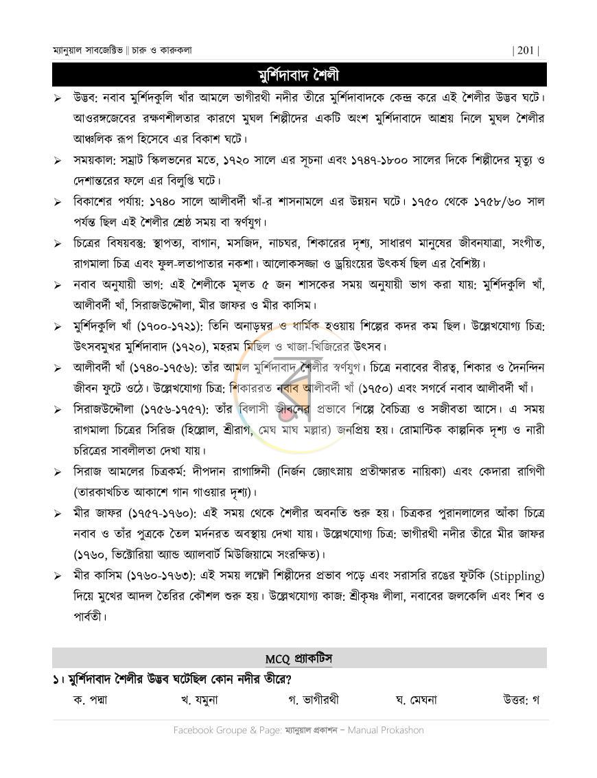 পাতা 10