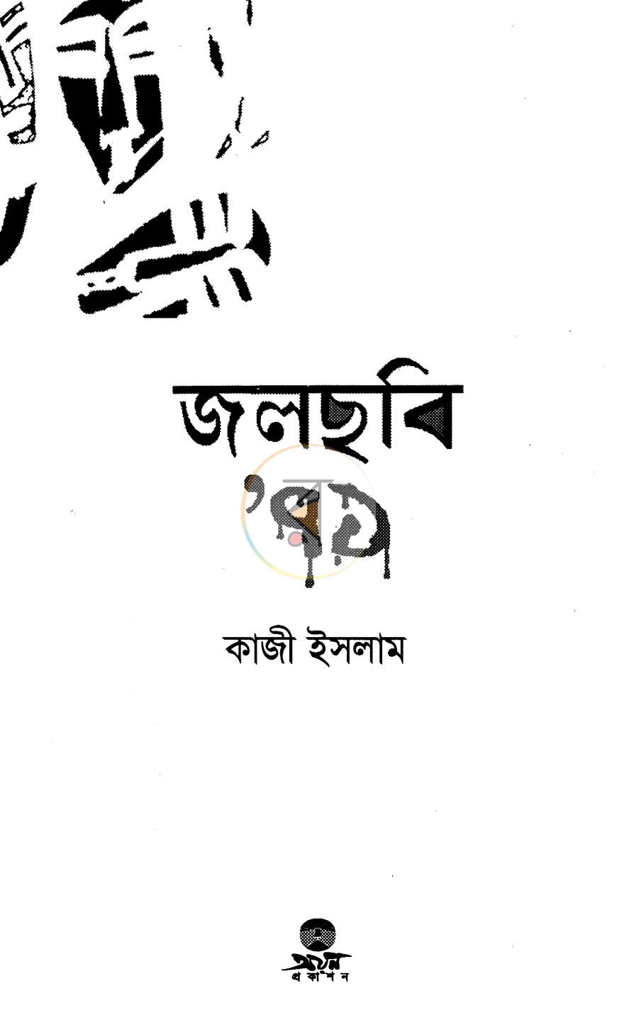 পাতা 2