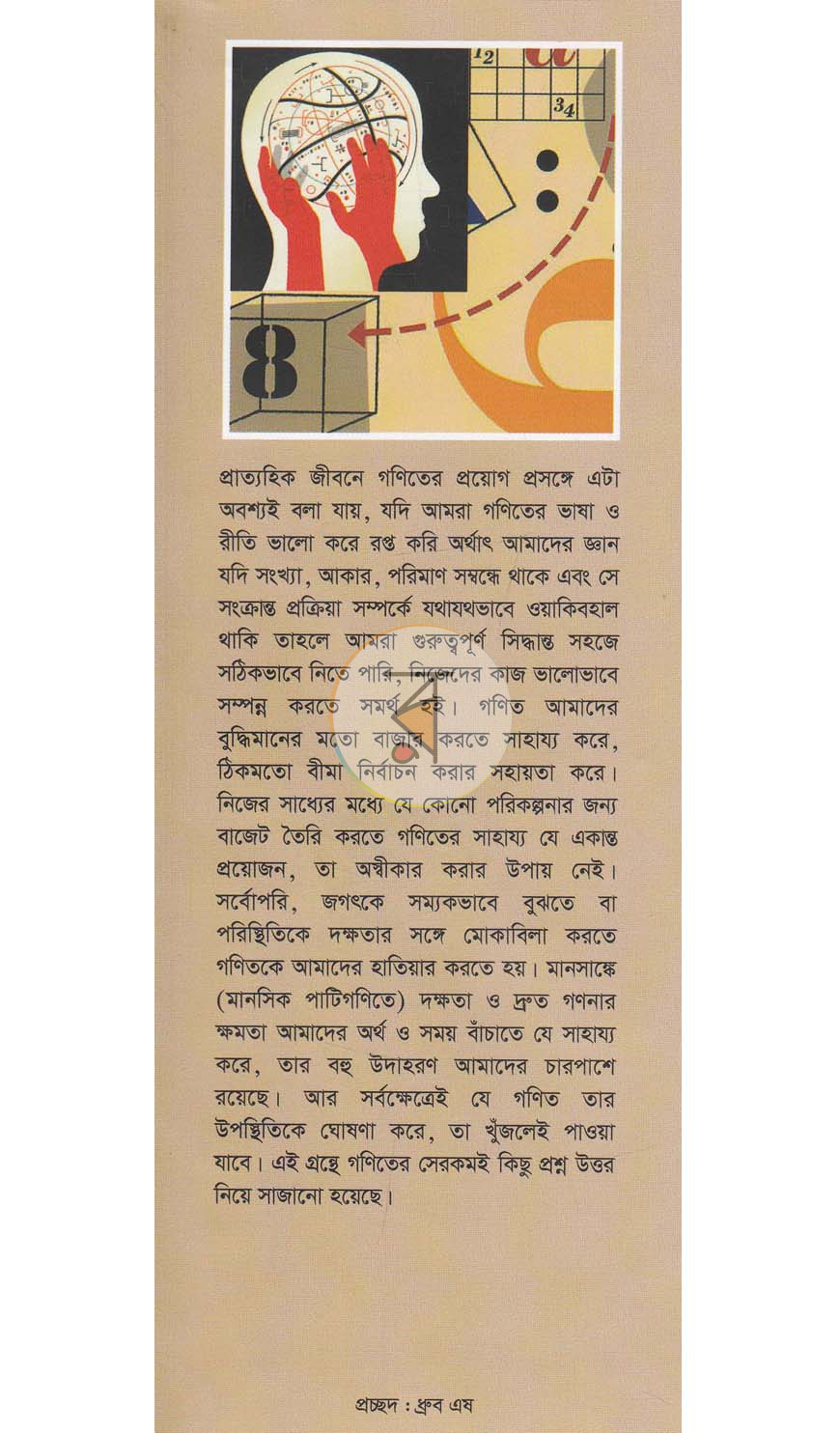 পাতা 1