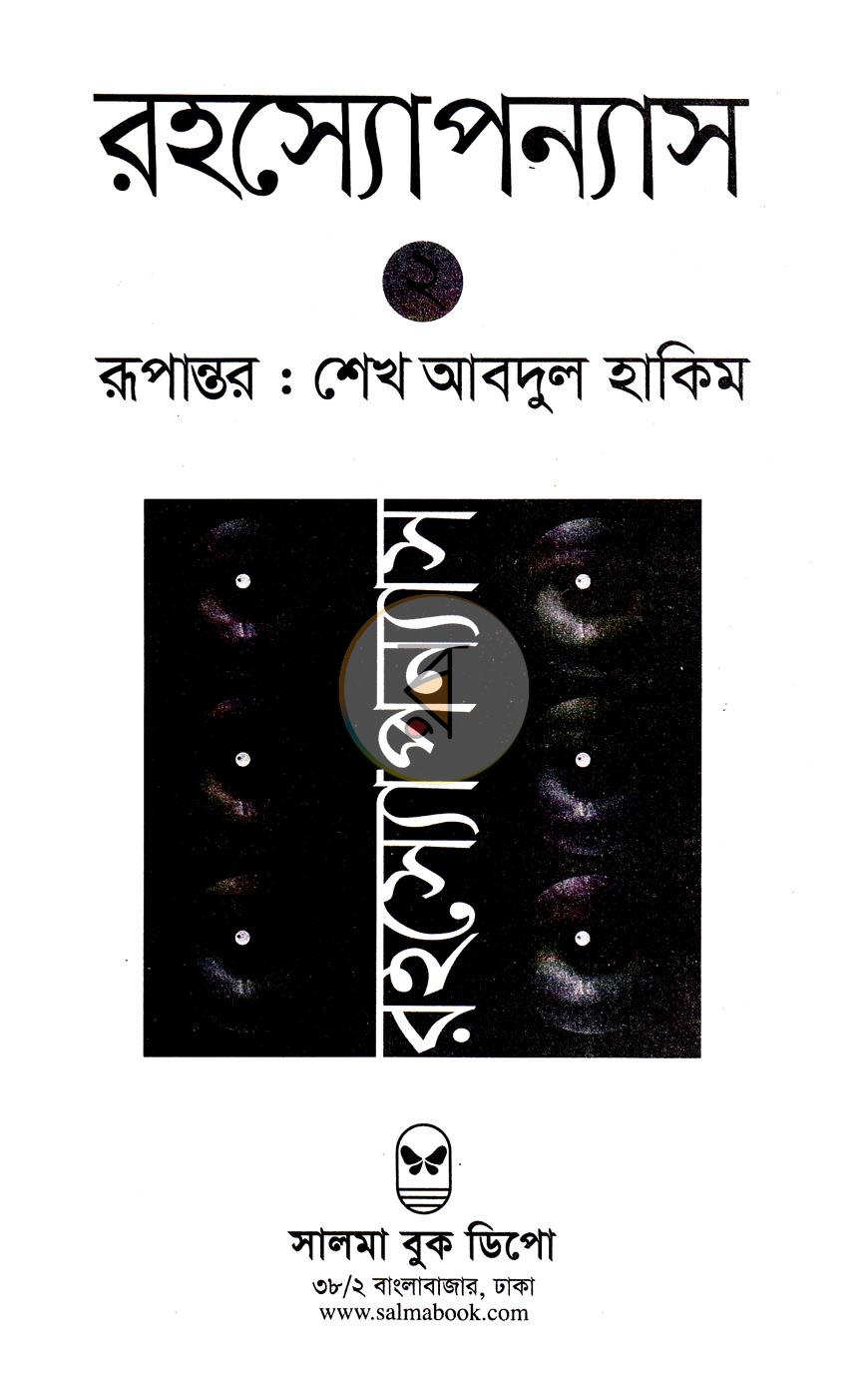 পাতা 1