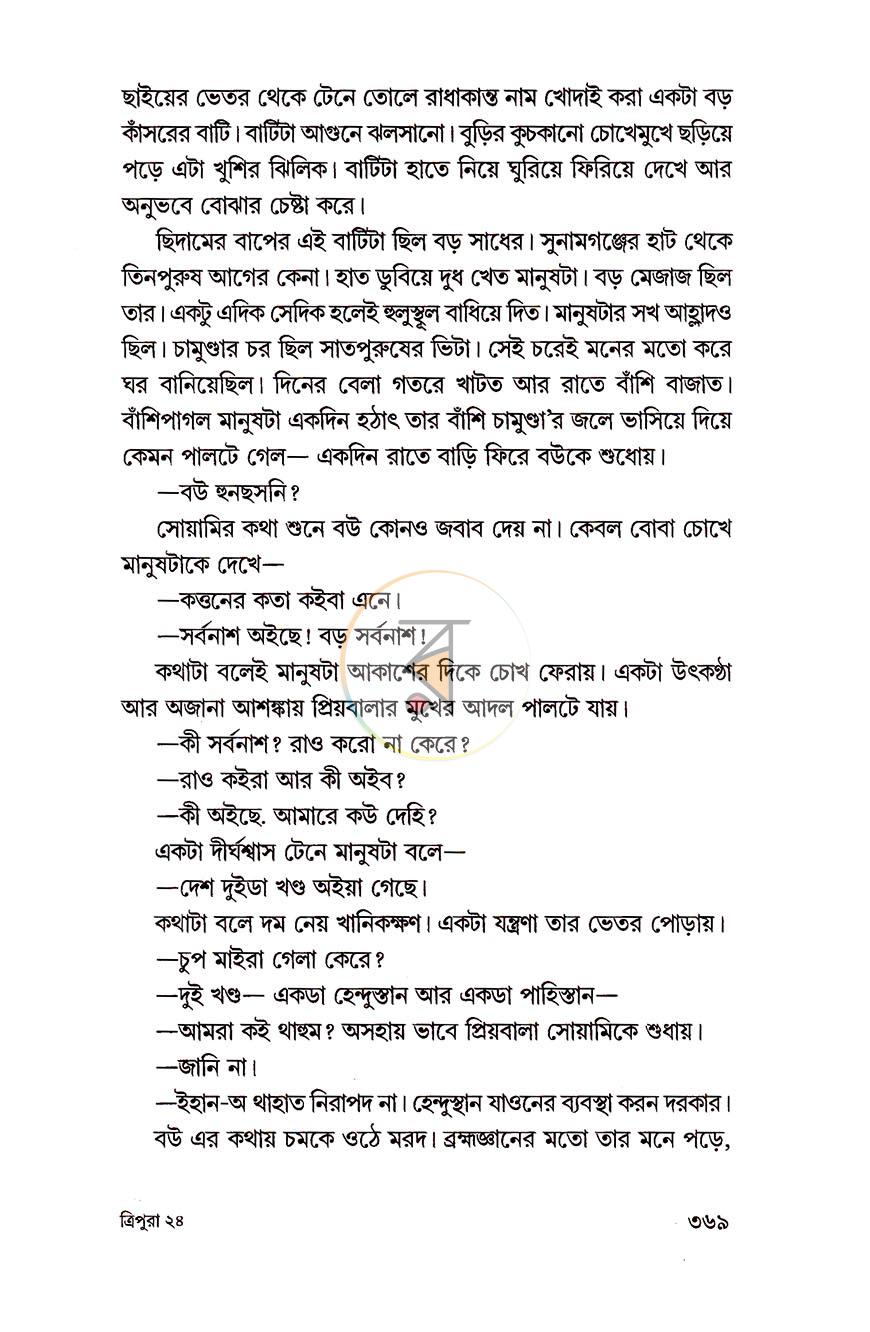 পাতা 13