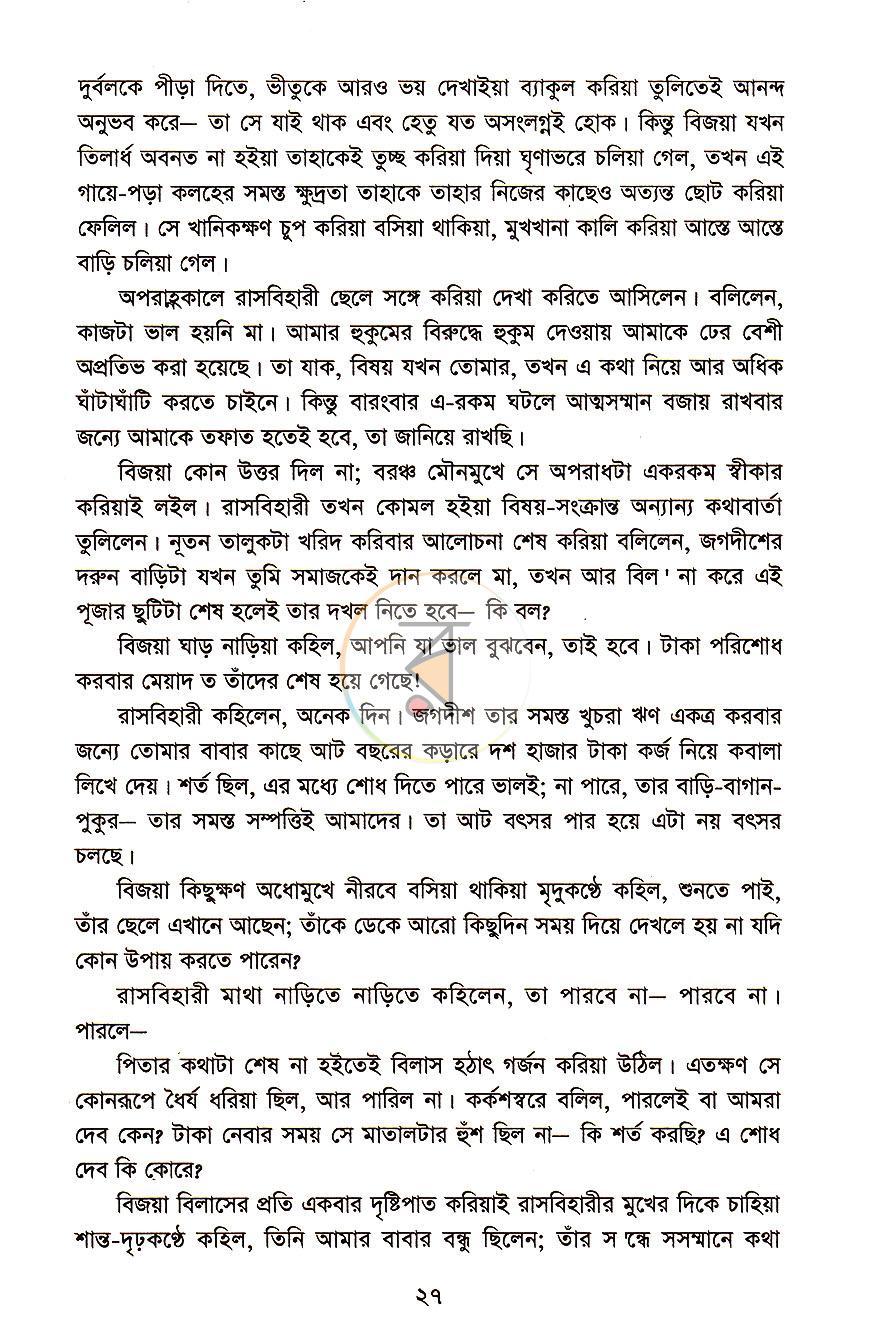 পাতা 10