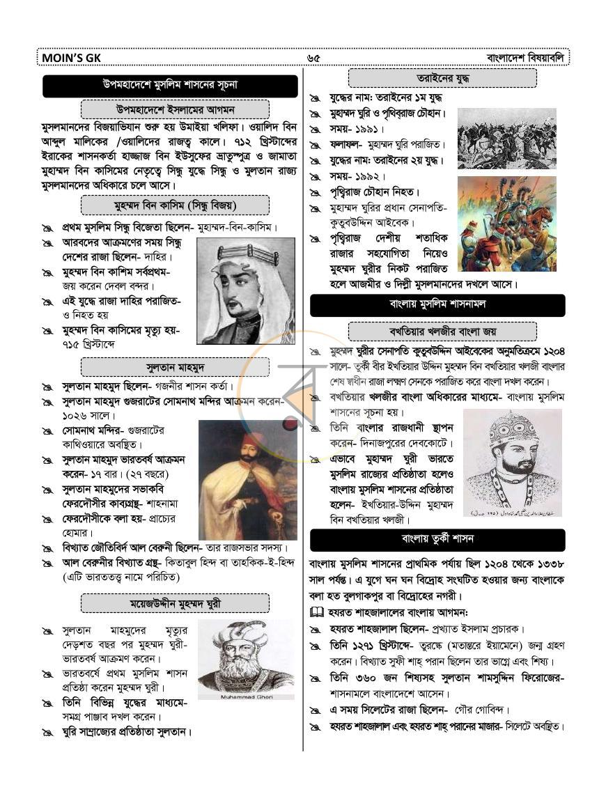 পাতা 29