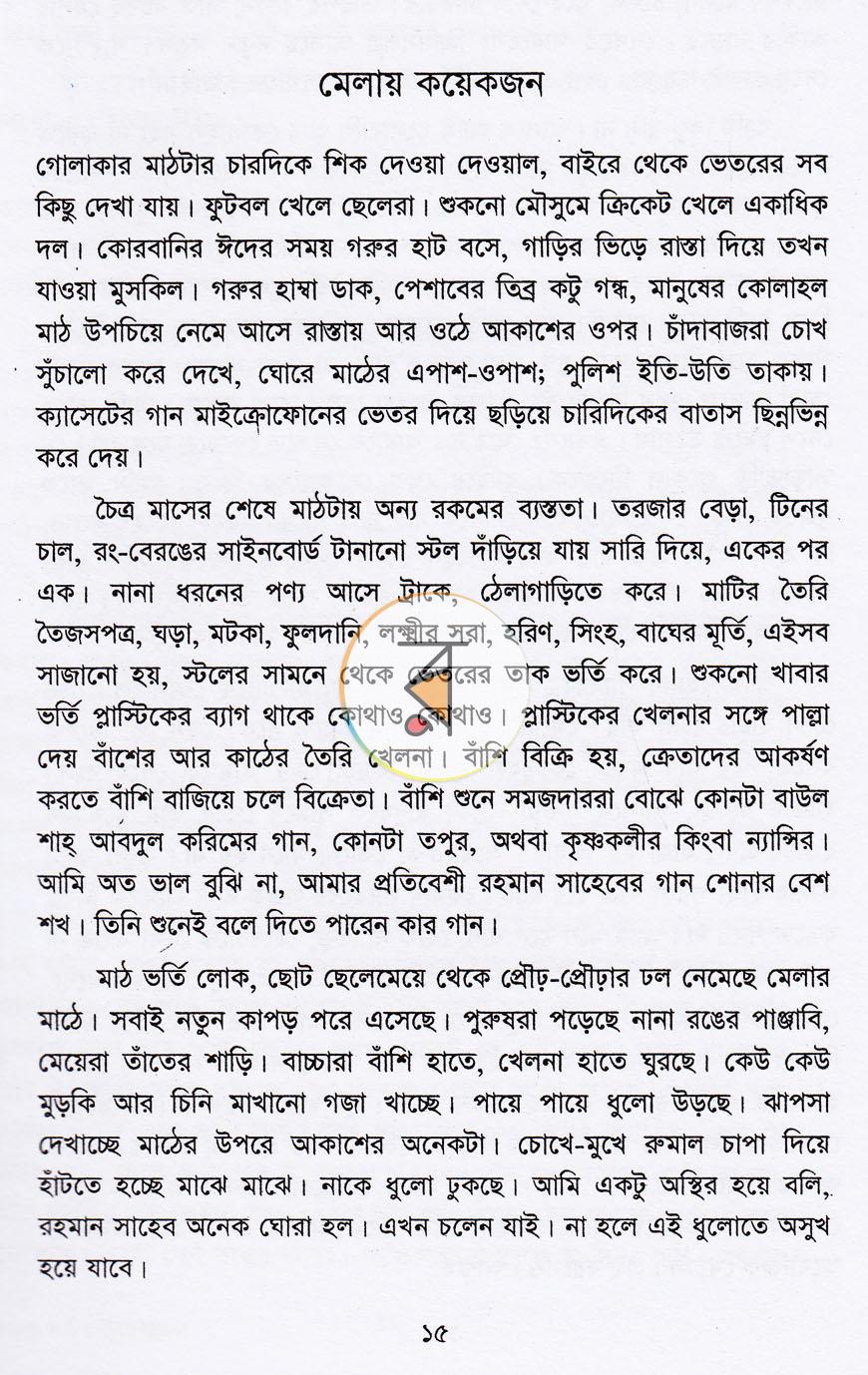 পাতা 7