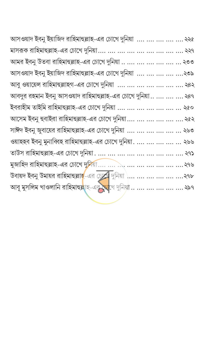 পাতা 16