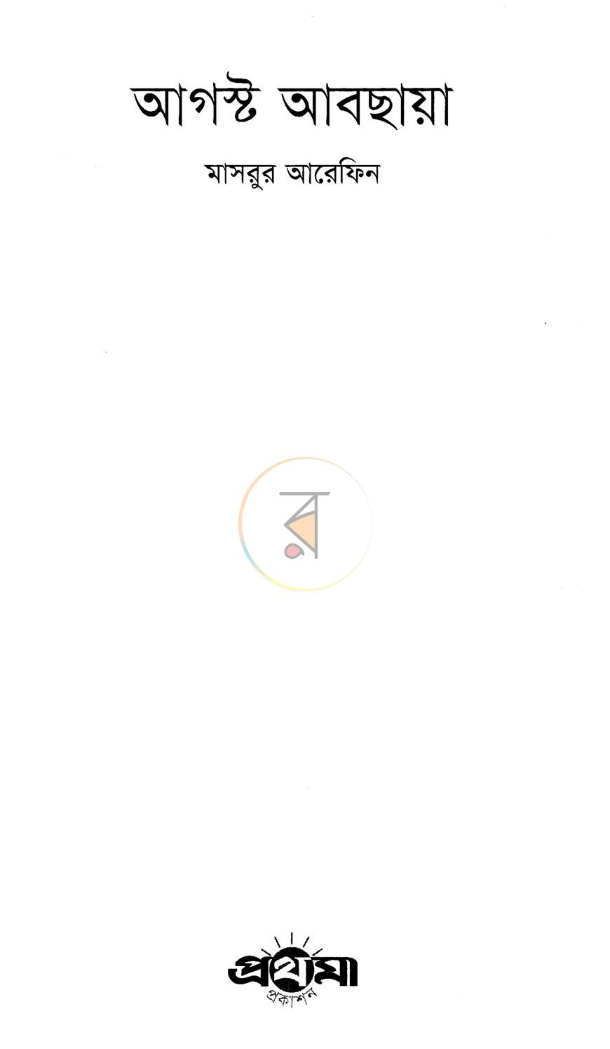 পাতা 2