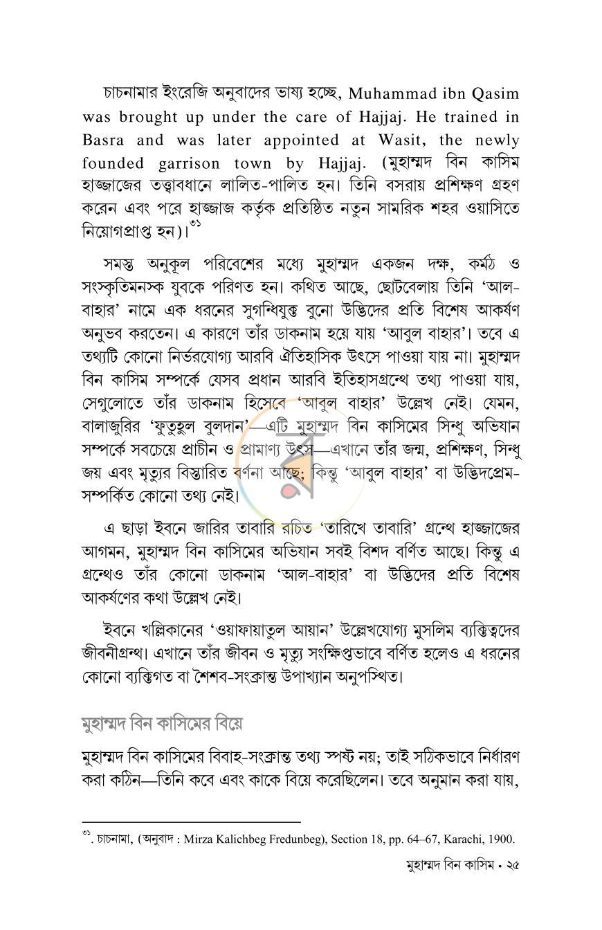 পাতা 15