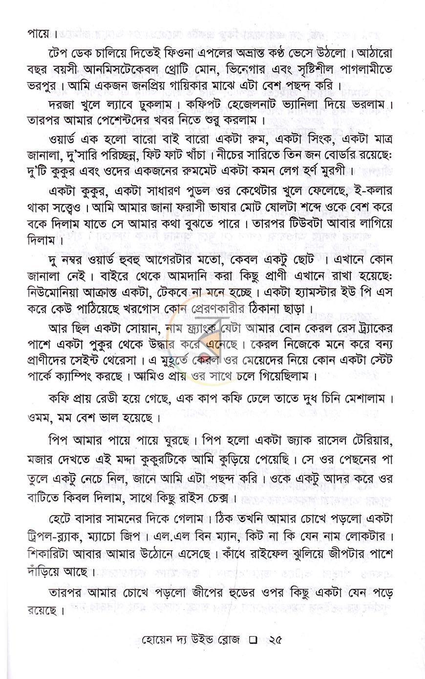 পাতা 11