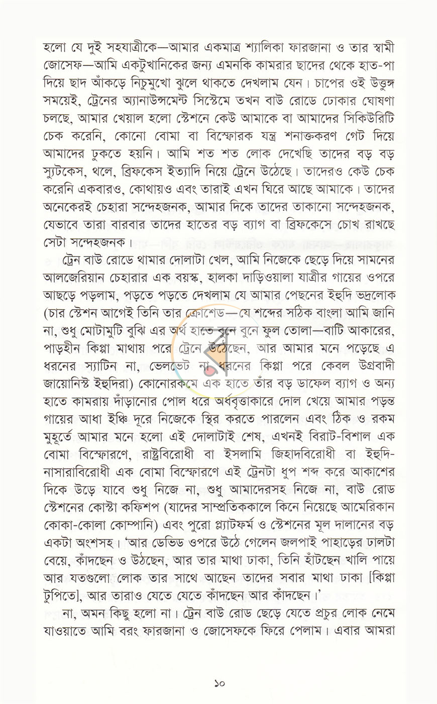 পাতা 5