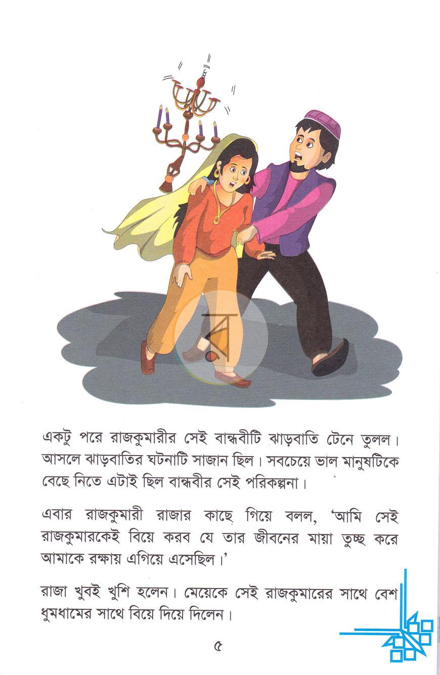 পাতা 3
