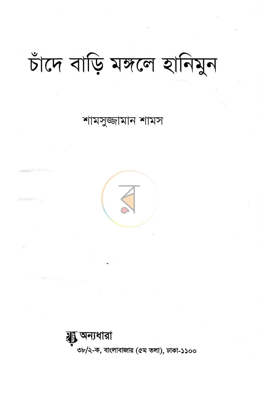 পাতা 2