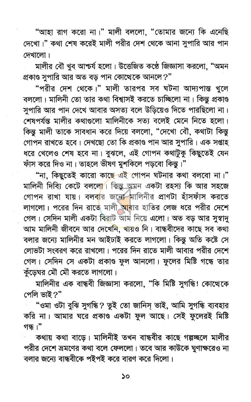 পাতা 7