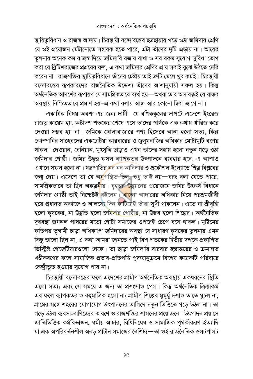 পাতা 11