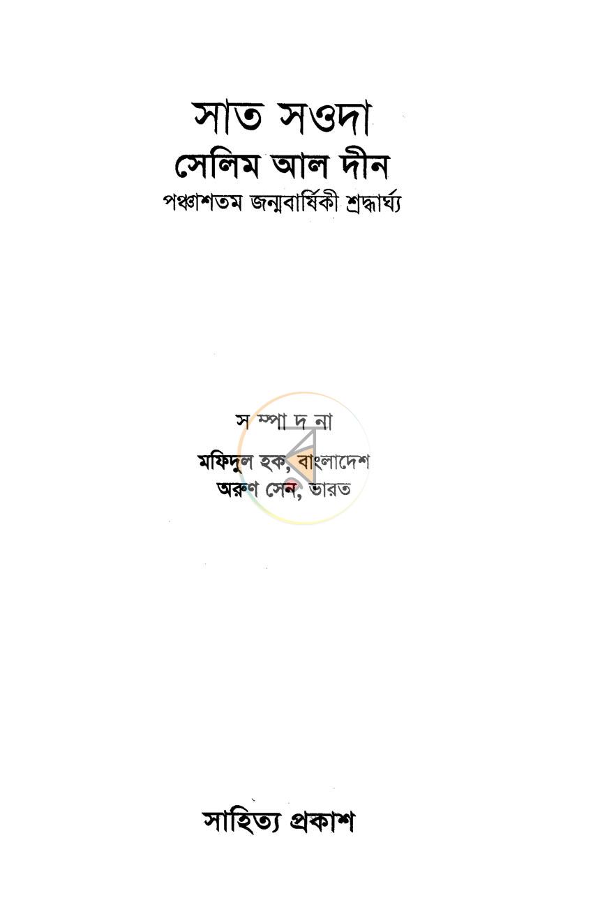 পাতা 1