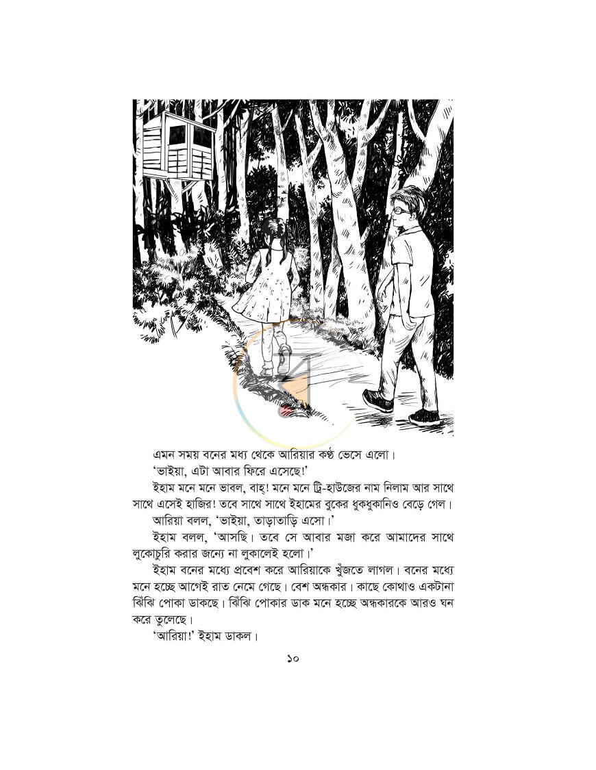 পাতা 3