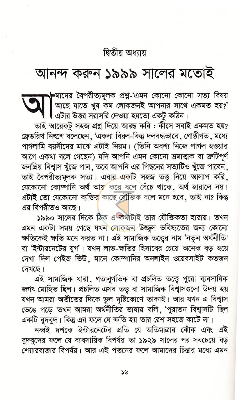 পাতা 12
