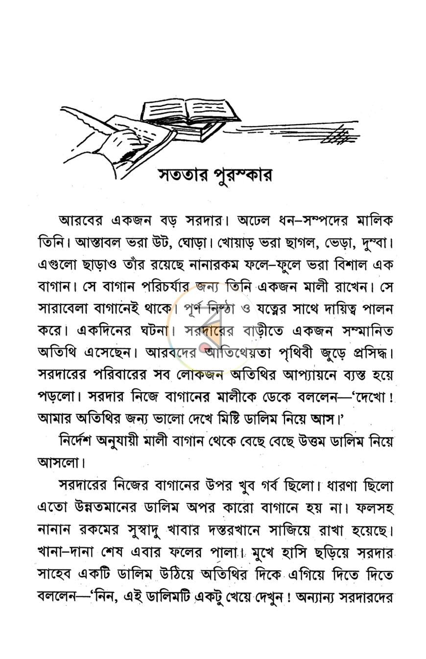 পাতা 4