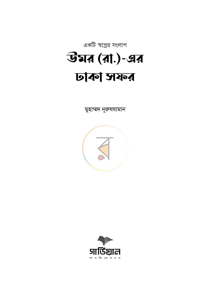 পাতা 1