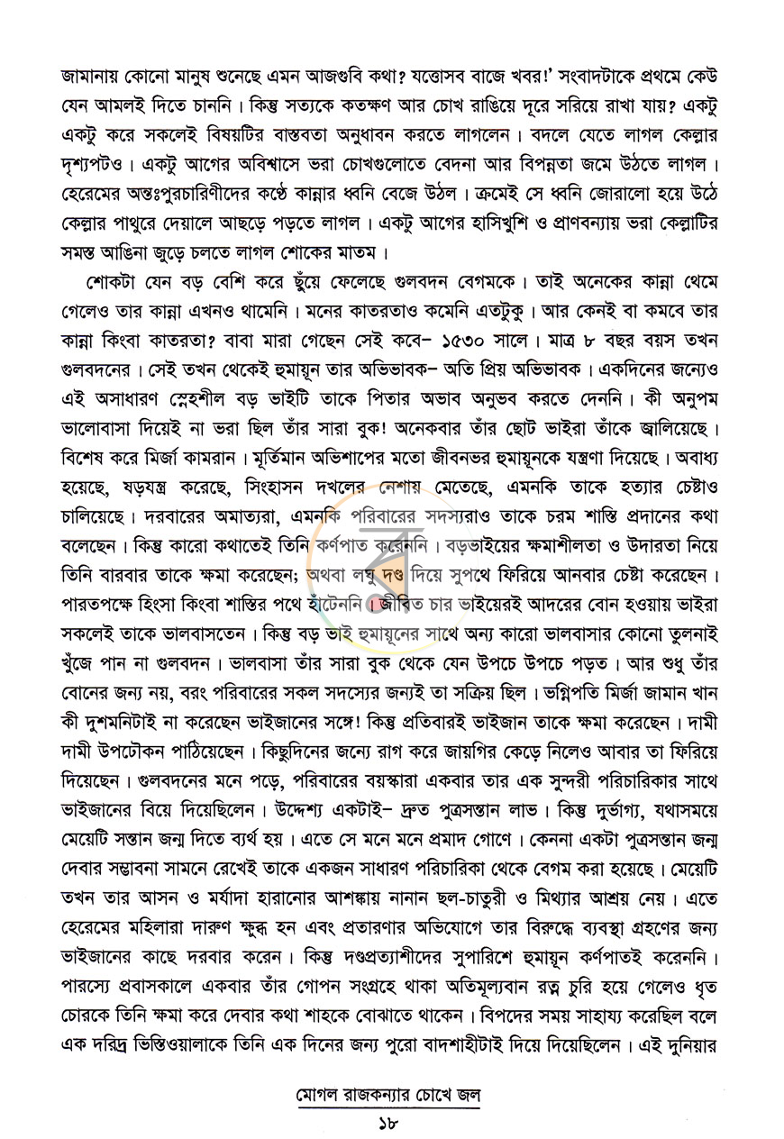 পাতা 7
