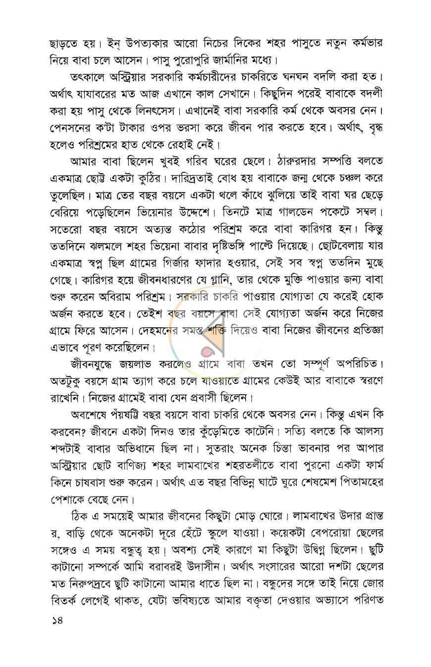 পাতা 6