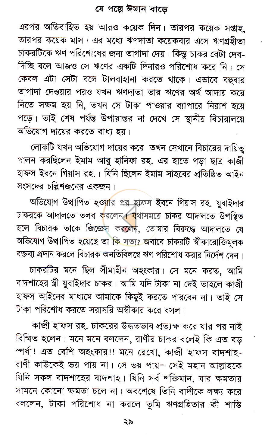পাতা 15