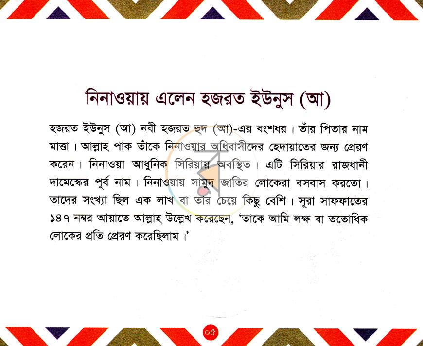 পাতা 5