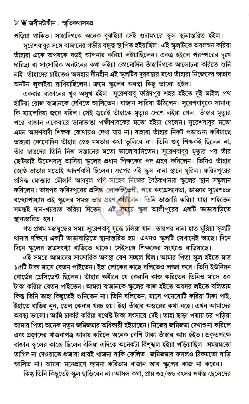 পাতা 14