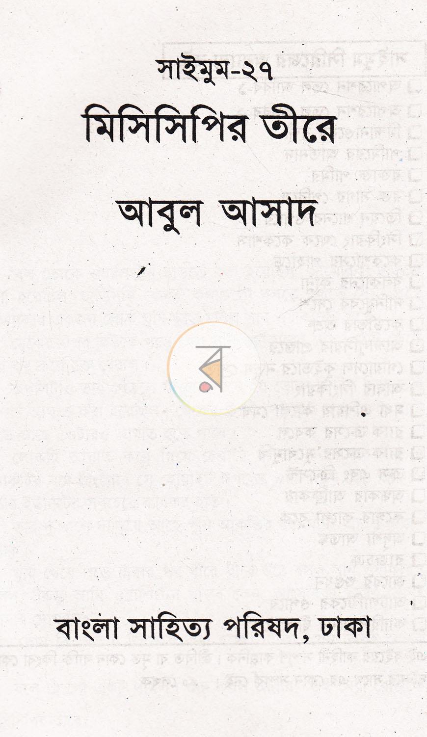 পাতা 1