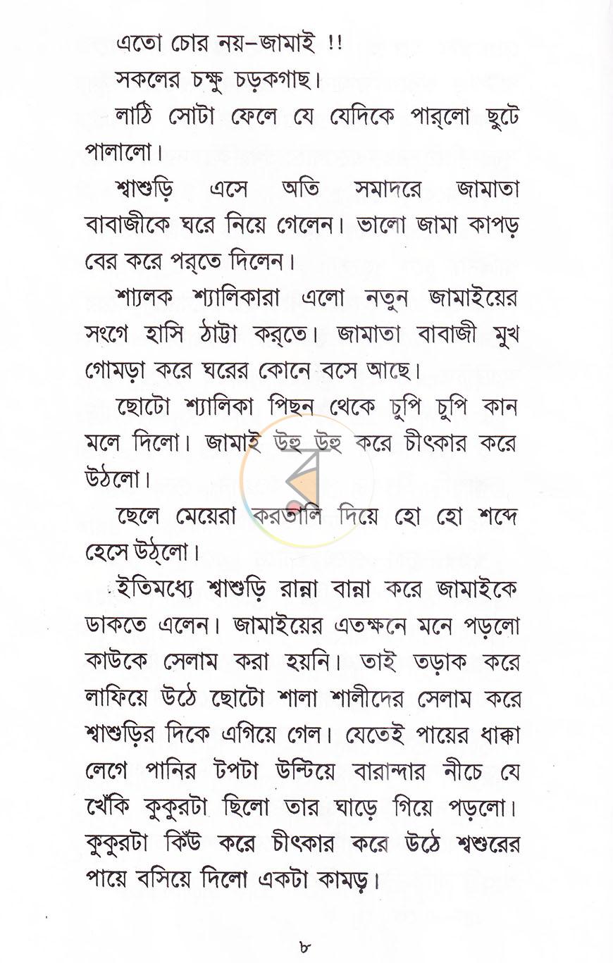 পাতা 7