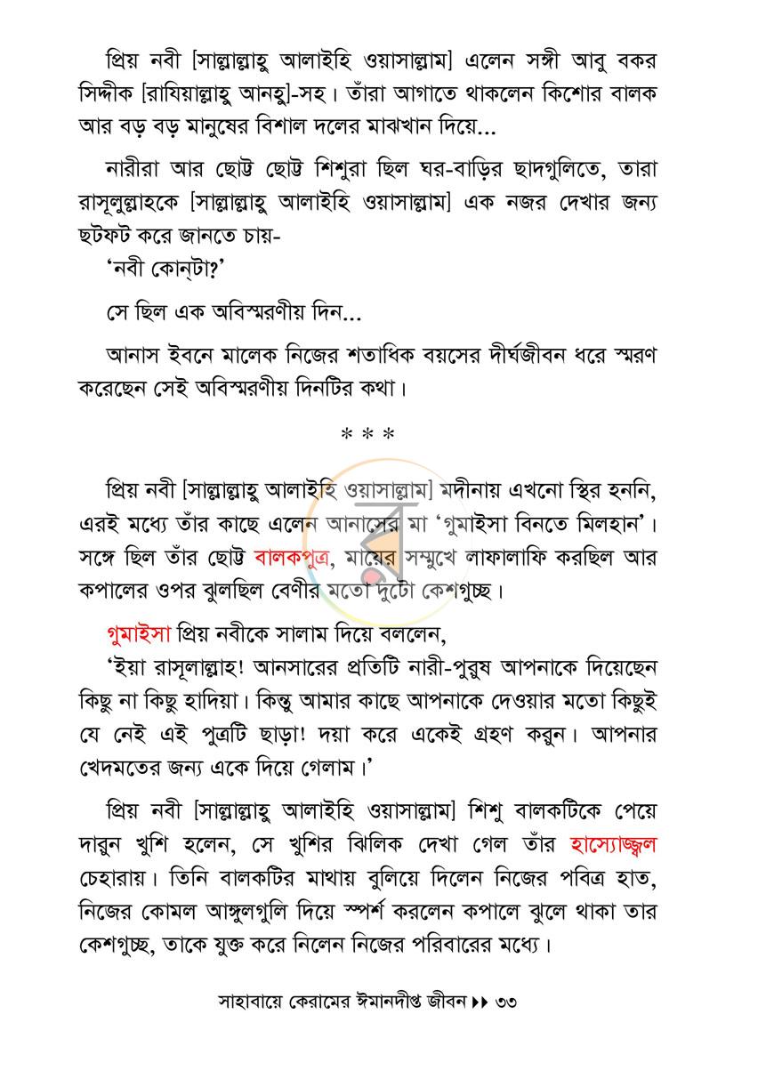 পাতা 16