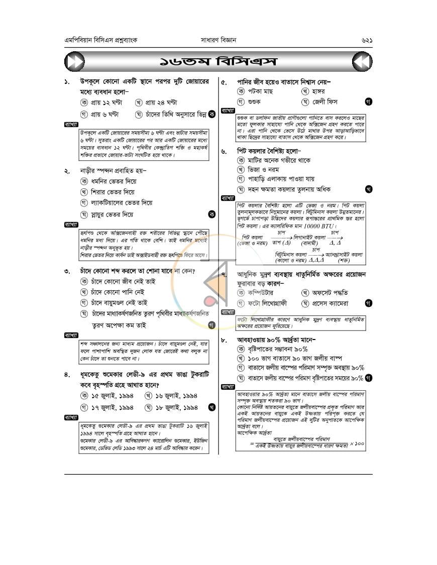 পাতা 29