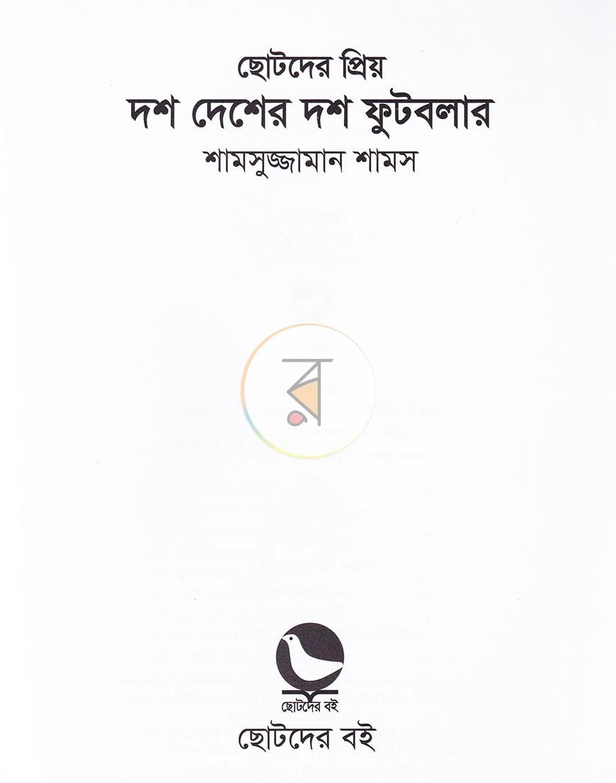 পাতা 1