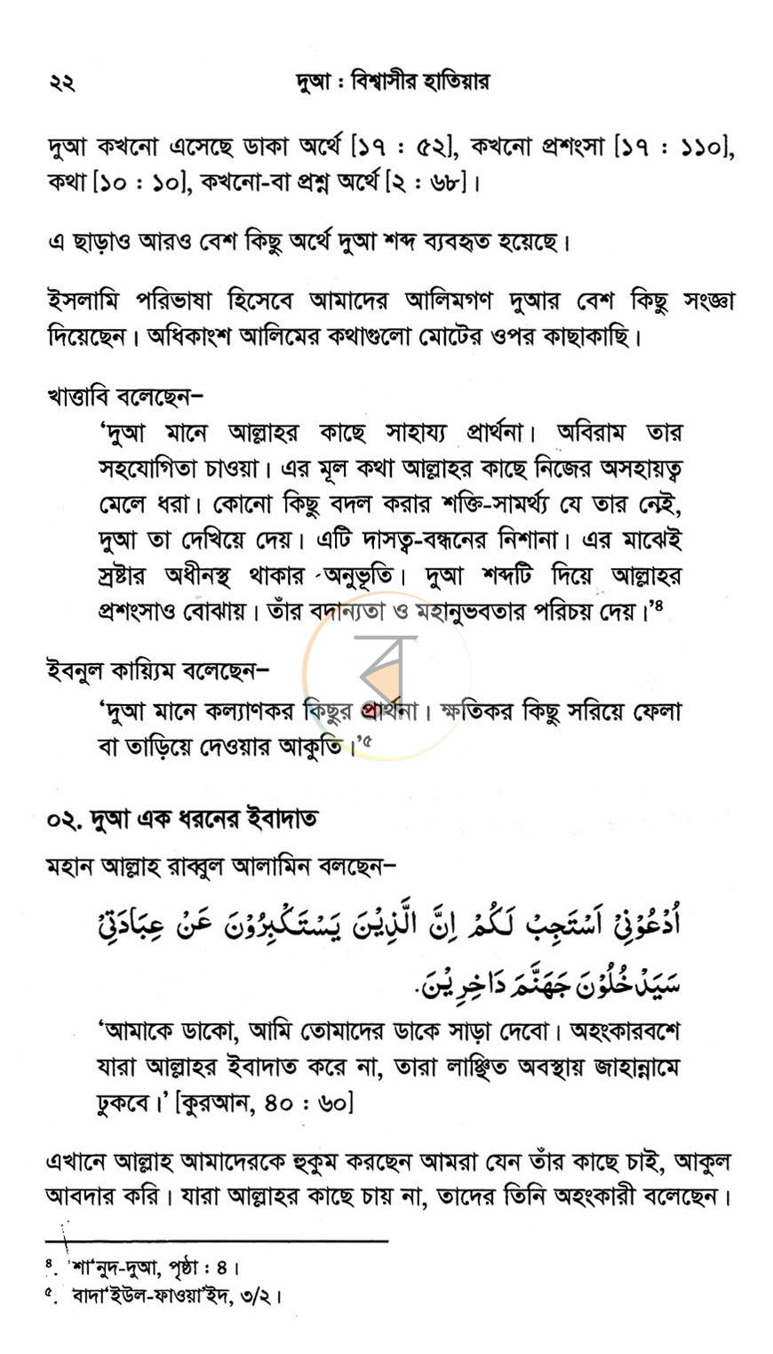 পাতা 10